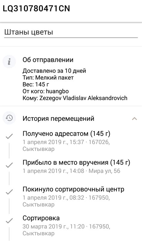 Как получить помощь при проблемах с трек почта России?