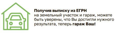 Как получить после оформления гаража по гаражной амнистии право собственности