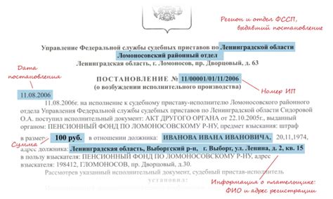 Как получить постановление судебного пристава по номеру исполнительного дела?