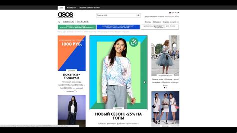 Как получить приглашение Asos для покупок