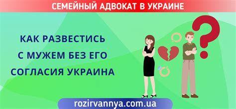 Как получить развод без согласия мужа: основные шаги