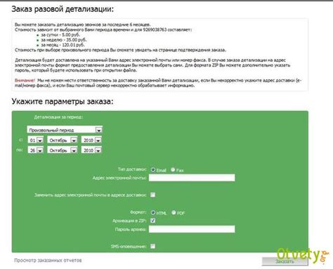 Как получить распечатку звонков Мегафон в офисе оператора