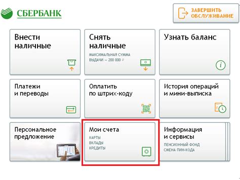 Как получить расчетный счет Сбербанка через приложение Sberbank Online