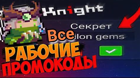 Как получить рацию в игре Soul Knight