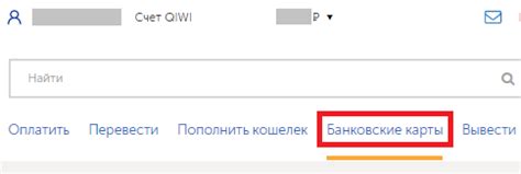 Как получить реквизиты Киви кошелька для перевода денег