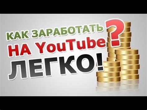 Как получить рекламу на YouTube и связаться с рекламодателем