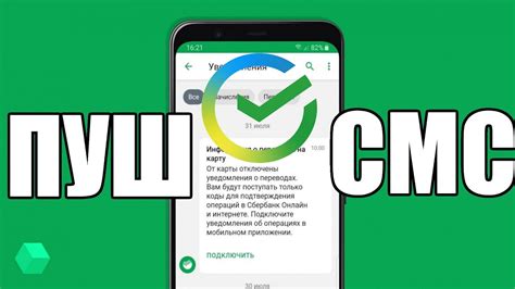 Как получить свой номер в СМС банке Сбербанк