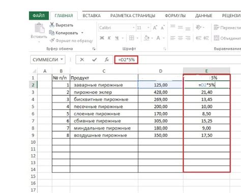 Как получить скидку в Excel