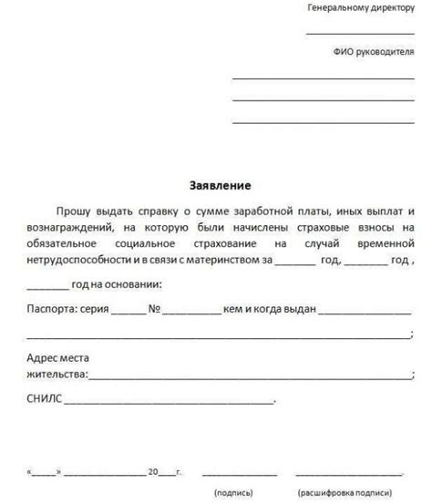 Как получить справку при увольнении и что на это влияет