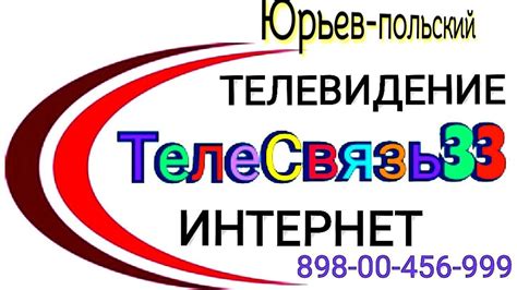 Как получить срочную помощь от оператора Ростелеком