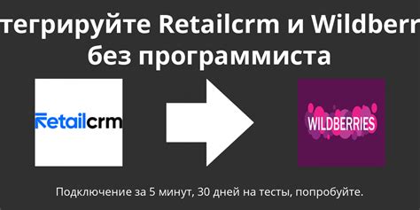 Как получить статус партнера Wildberries