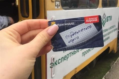 Как получить студенческую социальную карту: шаги по оформлению и полезная информация