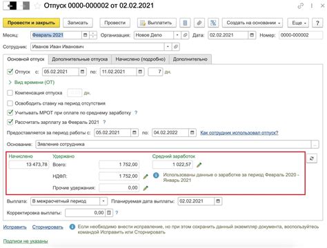 Как получить учебный отпуск сотруднику в программе 1С