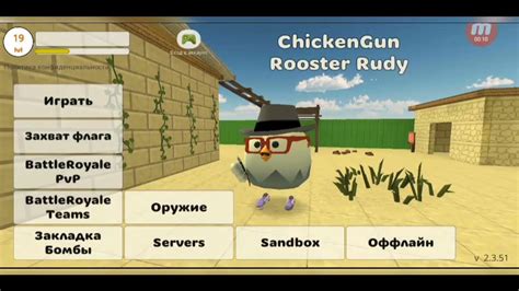 Как получить цветной ник в Chicken Gun: методы