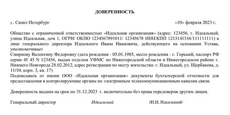 Как получить электронную доверенность почтой или в офисе