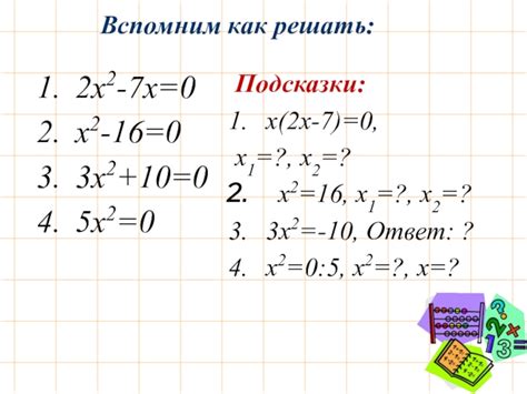 Как получить 2х2 ответ?