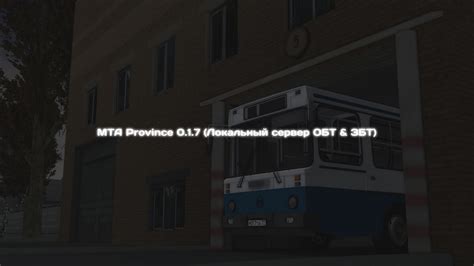 Как получить MTA Province 2022? - гайд по установке и загрузке