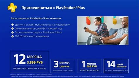 Как получить PS Plus Essential бесплатно: специальные предложения