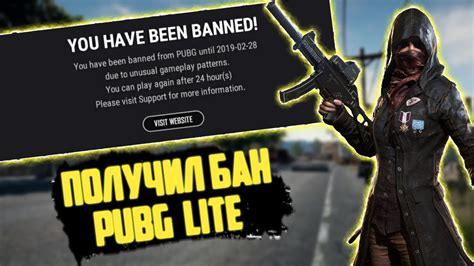 Как получить PUBG Lite на ПК