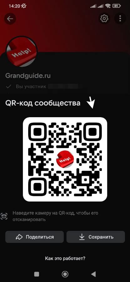 Как получить QR код группы ВКонтакте: пошаговая инструкция