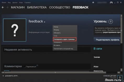 Как получить Steam ID через профиль в Steam