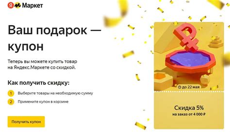 Как получить shop id Яндекс Маркет