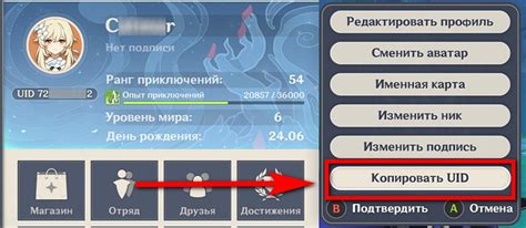 Как получить uid в игре Геншин Импакт?