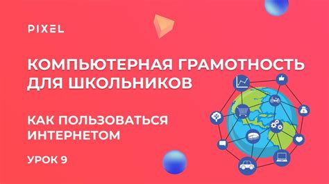 Как пользоваться Интернетом для поиска вдохновения для имени