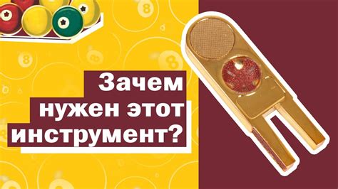 Как пользоваться выбранным инструментом?