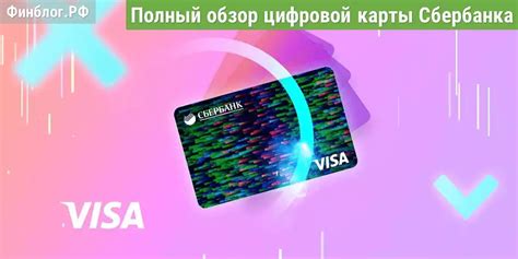 Как пользоваться картой Visa без процентных комиссий