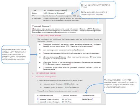 Как пользоваться конструктором в Word