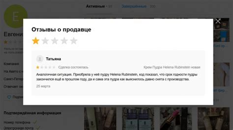 Как пользоваться отзывами о продавце для удачного возврата денег