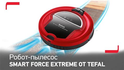 Как пользоваться роботом-пылесосом Tefal