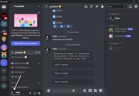 Как поменять аватар в Discord в 2023