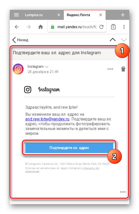 Как поменять адрес электронной почты в Instagram