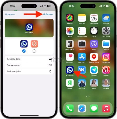 Как поменять иконку на iPhone 11