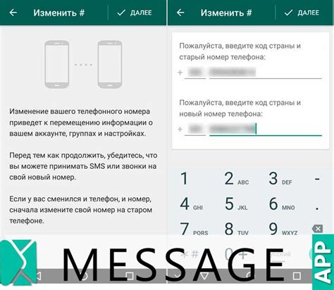 Как поменять номер телефона в WhatsApp: полный гайд