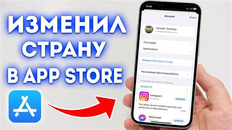 Как поменять регион в App Store на Россию: пошаговая инструкция