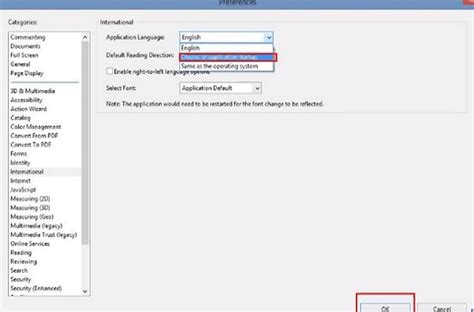 Как поменять язык в Acrobat Reader