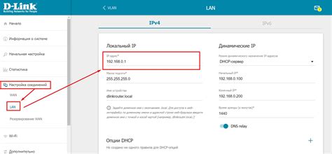 Как поменять IP-адрес роутера