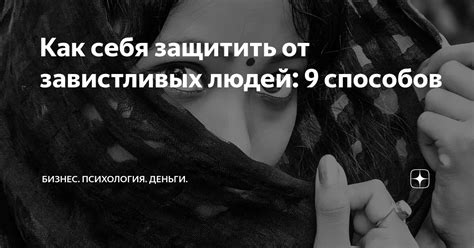 Как помочь детям: ритуалы и заговоры от взгляда завистливых людей