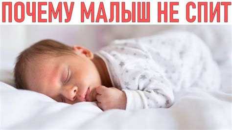 Как помочь малышу заснуть