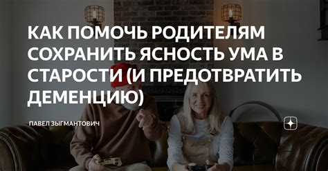 Как помочь родителям сохранить решимость оставаться некурящими