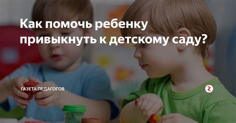 Как помочь старшему ребенку привыкнуть к младшему