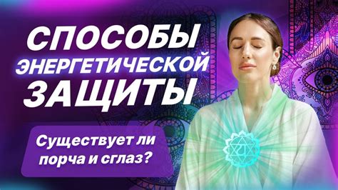 Как понимать и чувствовать энергетическую ауру?