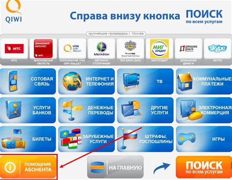 Как пополнить Киви кошелек через банковские карты