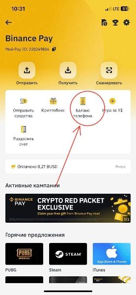 Как пополнить баланс в Binance Pay?