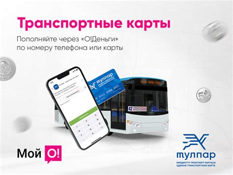 Как пополнить карту для оплаты проезда в метро