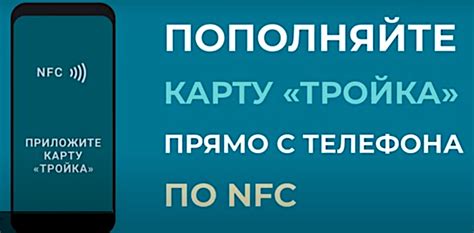 Как пополнить карту тройку для оплаты услуг