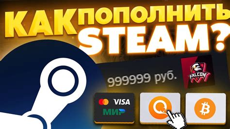 Как пополнить кошелек Steam картой МИР